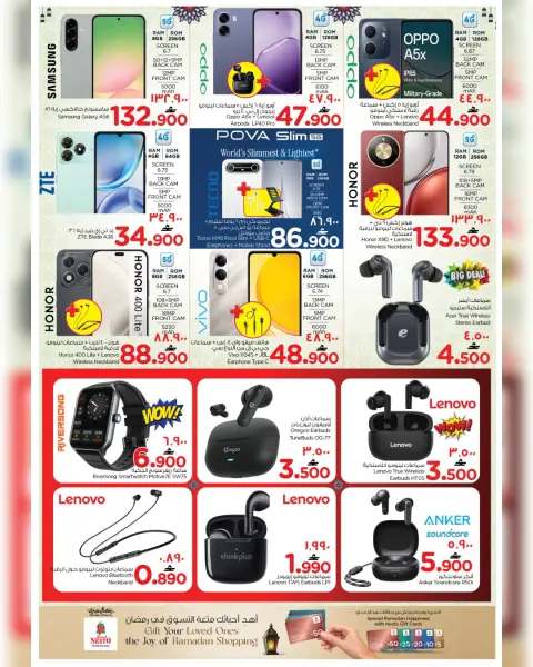 Nesto offers in Salalah from 17 to 22 March 2026 Eid Mubarak Offers - Page 24