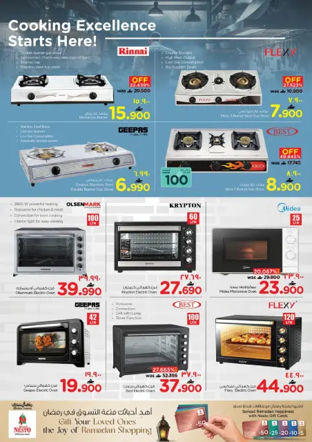 Nesto offers in Salalah from 16 to 22 March 2026 My Kitchen Offers - Page 22