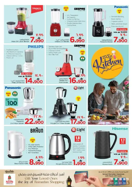 Nesto offers in Salalah from 16 to 22 March 2026 My Kitchen Offers - Page 26