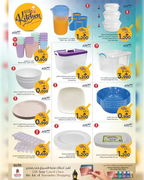 Nesto offers in Salalah from 17 to 31 March 2026 Furniture offers - Page 5
