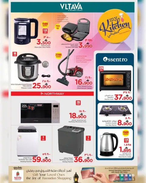 Nesto offers in Salalah from 17 to 31 March 2026 Furniture offers - Page 19