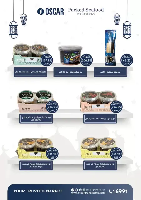 Ofertas de Tiendas Oscar Egipto de 16 a 22 marzo 2026 Ofertas Eid Mubarak - Página 22