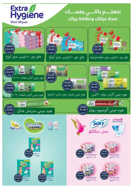 Ofertas de Tiendas Oscar Egipto de 16 a 22 marzo 2026 Ofertas Eid Mubarak - Página 55
