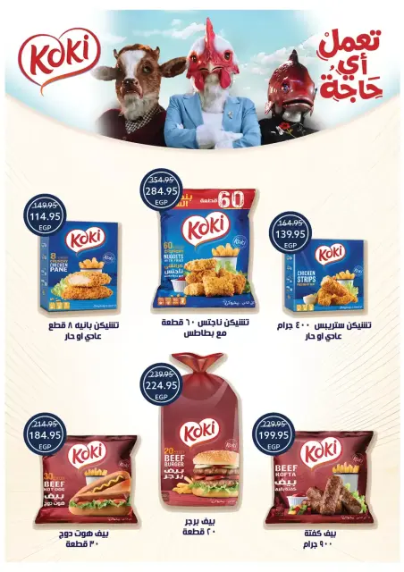 Ofertas de Tiendas Oscar Egipto de 16 a 22 marzo 2026 Ofertas Eid Mubarak - Página 29