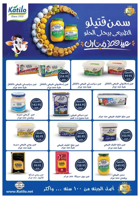 Ofertas de Tiendas Oscar Egipto de 16 a 22 marzo 2026 Ofertas Eid Mubarak - Página 19
