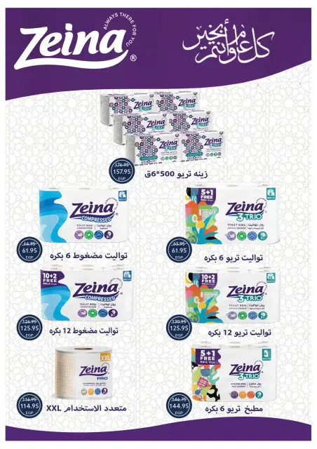 Ofertas de Tiendas Oscar Egipto de 16 a 22 marzo 2026 Ofertas Eid Mubarak - Página 60