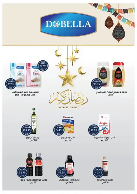 Ofertas de Tiendas Oscar Egipto de 16 a 22 marzo 2026 Ofertas Eid Mubarak - Página 35