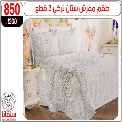 silvana center Egypt offers from 15 to 21 March 2026 Furniture offers - Page 36