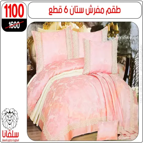 silvana center Egypt offers from 15 to 21 March 2026 Furniture offers - Page 82
