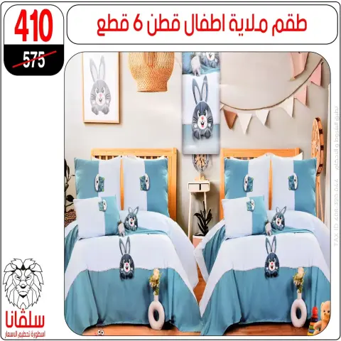 silvana center Egypt offers from 15 to 21 March 2026 Furniture offers - Page 60