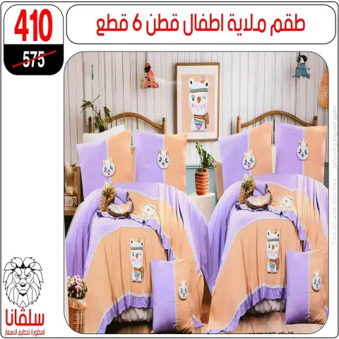 silvana center Egypt offers from 15 to 21 March 2026 Furniture offers - Page 59
