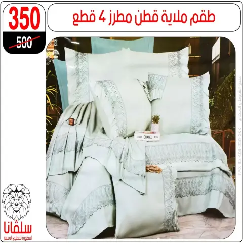 silvana center Egypt offers from 15 to 21 March 2026 Furniture offers - Page 12
