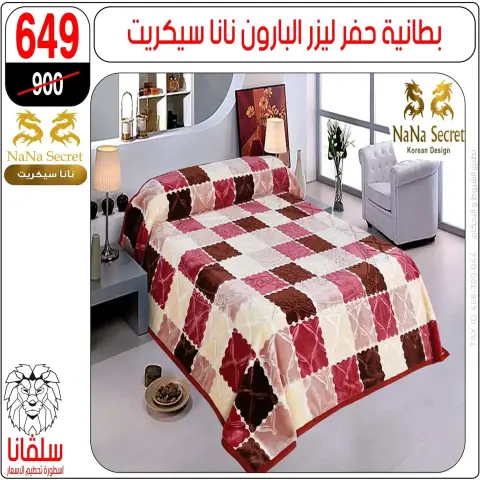 silvana center Egypt offers from 15 to 21 March 2026 Furniture offers - Page 7