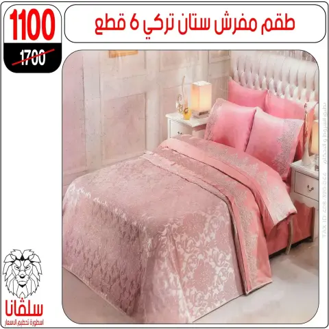 silvana center Egypt offers from 15 to 21 March 2026 Furniture offers - Page 37