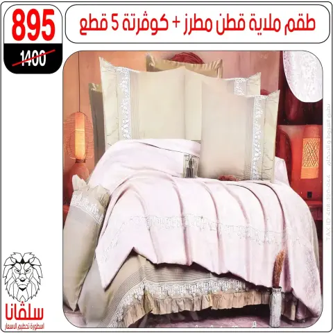 silvana center Egypt offers from 15 to 21 March 2026 Furniture offers - Page 4
