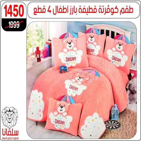 silvana center Egypt offers from 15 to 21 March 2026 Furniture offers - Page 22