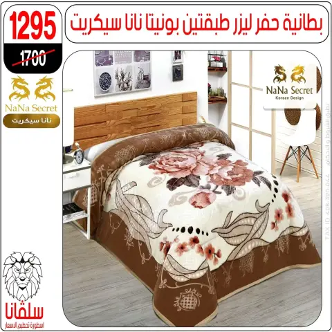 silvana center Egypt offers from 15 to 21 March 2026 Furniture offers - Page 18