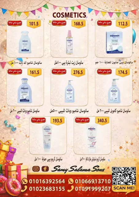 عروض هايبر سامى سلامة مصر من ١٥ حتى ٣٠ مارس ٢٠٢٦ عروض عيد مبارك - صفحة 41