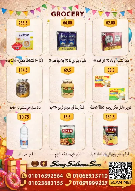 عروض هايبر سامى سلامة مصر من ١٥ حتى ٣٠ مارس ٢٠٢٦ عروض عيد مبارك - صفحة 20