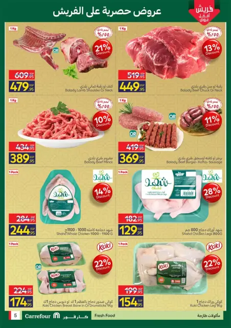 Offres Carrefour Egypte de 16 à 18 mars 2026 Offres de Produits Frais - Page 5