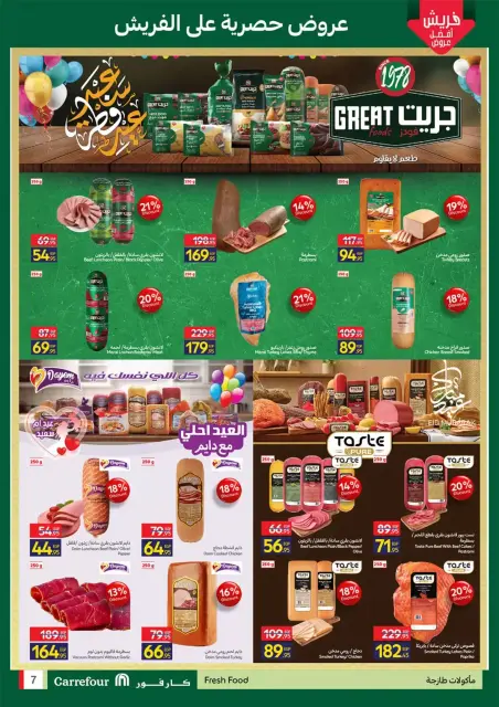 Offres Carrefour Egypte de 16 à 18 mars 2026 Offres de Produits Frais - Page 7