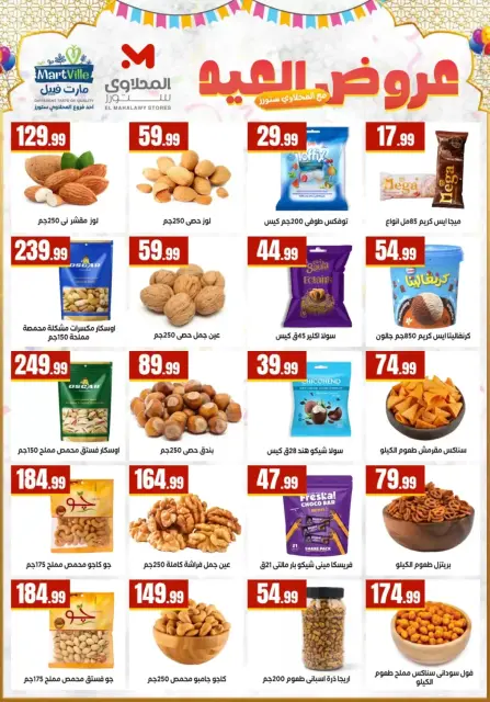 El Mahlawy Stores Egypt offers from 16 to 22 March 2026 Eid Mubarak Offers - Page 4
