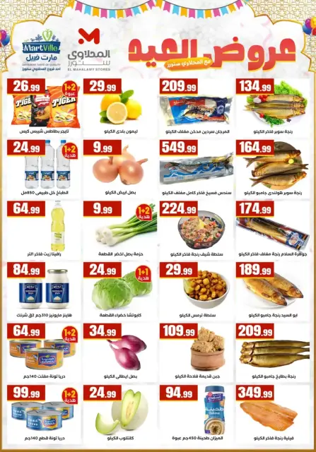 El Mahlawy Stores Egypt offers from 16 to 22 March 2026 Eid Mubarak Offers - Page 2