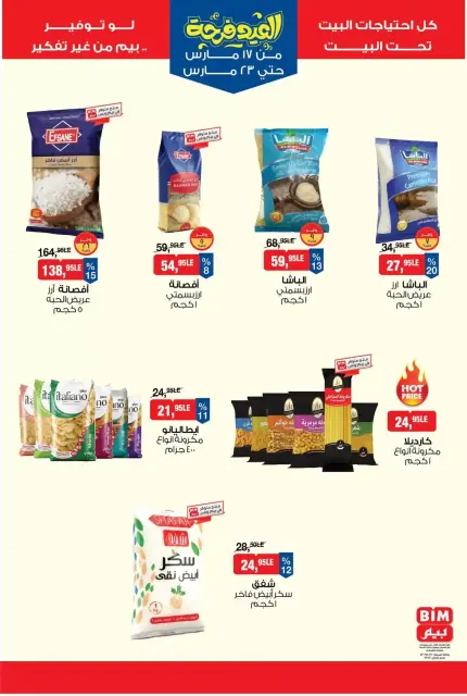 BIM Market Egypt offers from 17 to 23 March 2026 Eid Delight Offers - Page 1