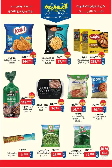 Ofertas de Mercado BIM Egipto de 17 a 23 marzo 2026 Ofertas Eid Delight - Página 4