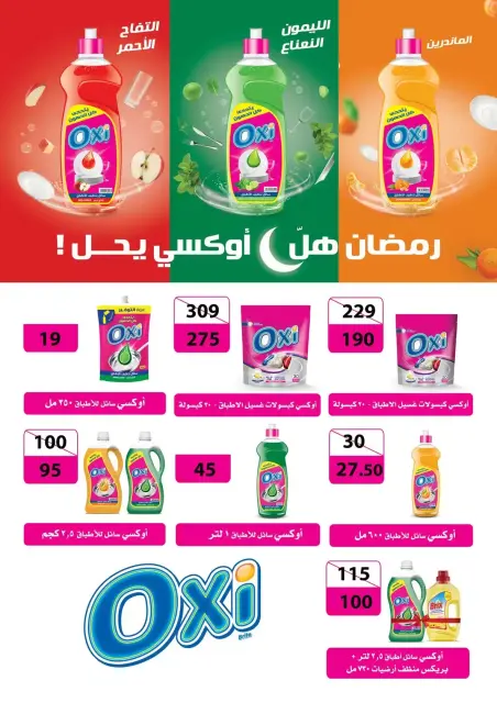 Fathalla Market Egypt offers from 15 to 31 March 2026 Mother's Day offers - Page 55