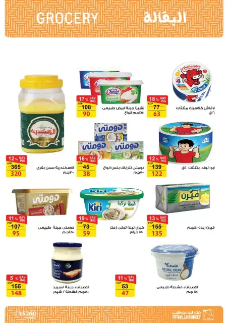 Fathalla Market Egypt offers from 15 to 31 March 2026 Mother's Day offers - Page 9