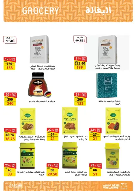 Fathalla Market Egypt offers from 15 to 31 March 2026 Mother's Day offers - Page 15