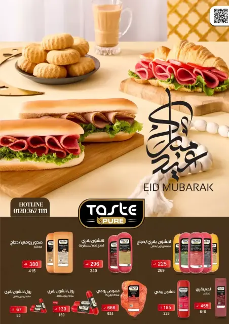 Fathalla Market Egypt offers from 15 to 31 March 2026 Mother's Day offers - Page 11