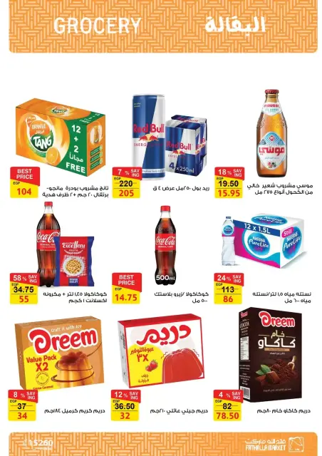 Fathalla Market Egypt offers from 15 to 31 March 2026 Mother's Day offers - Page 13