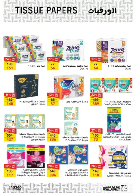 Fathalla Market Egypt offers from 15 to 31 March 2026 Mother's Day offers - Page 53