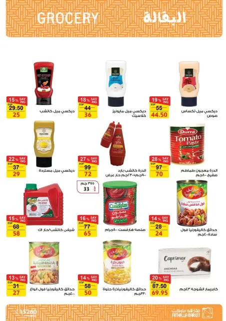 Fathalla Market Egypt offers from 15 to 31 March 2026 Mother's Day offers - Page 18