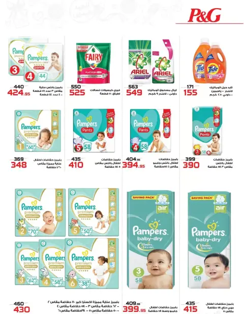 Zahran Market Egypt offers from 16 March to 15 April 2026 Eid Mubarak Offers - Page 28