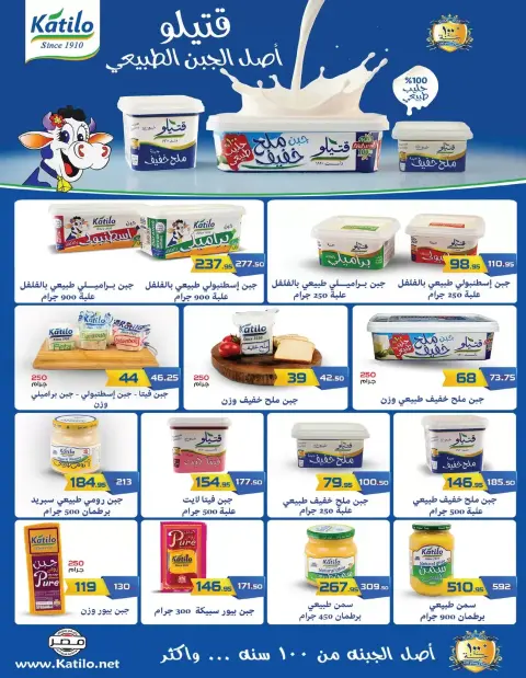 Zahran Market Egypt offers from 16 March to 15 April 2026 Eid Mubarak Offers - Page 12