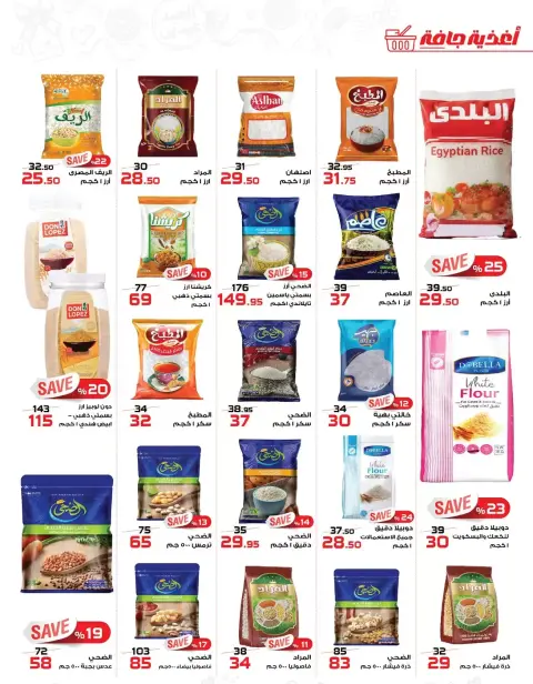 Zahran Market Egypt offers from 16 March to 15 April 2026 Eid Mubarak Offers - Page 15
