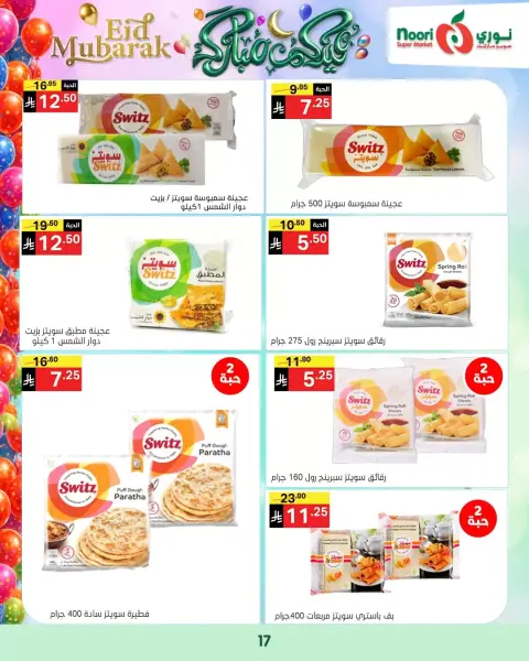 Ofertas de Supermercado Noori Arabia Saudita de 16 a 31 marzo 2026 Ofertas Eid Mubarak - Página 17