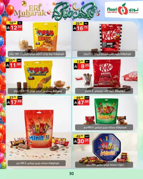 Ofertas de Supermercado Noori Arabia Saudita de 16 a 31 marzo 2026 Ofertas Eid Mubarak - Página 29