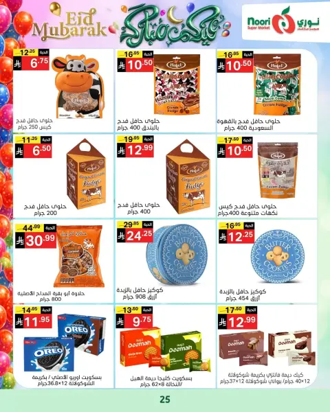 Ofertas de Supermercado Noori Arabia Saudita de 16 a 31 marzo 2026 Ofertas Eid Mubarak - Página 25