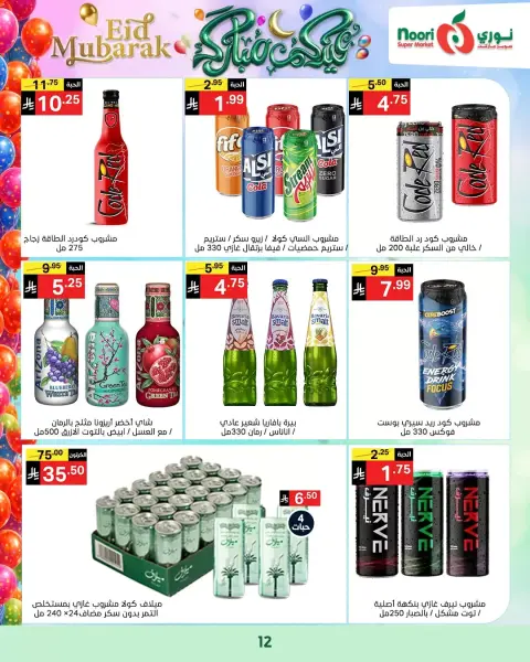 Ofertas de Supermercado Noori Arabia Saudita de 16 a 31 marzo 2026 Ofertas Eid Mubarak - Página 12