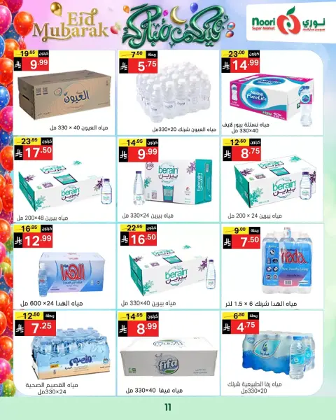 Ofertas de Supermercado Noori Arabia Saudita de 16 a 31 marzo 2026 Ofertas Eid Mubarak - Página 11