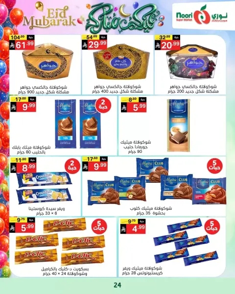 Ofertas de Supermercado Noori Arabia Saudita de 16 a 31 marzo 2026 Ofertas Eid Mubarak - Página 24