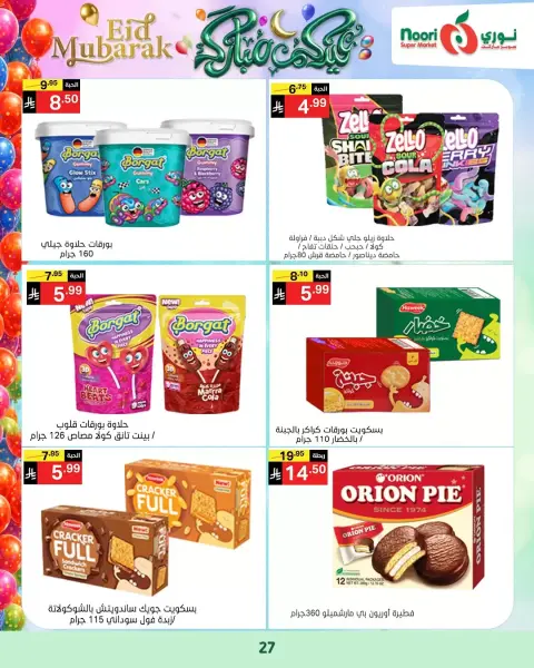 Ofertas de Supermercado Noori Arabia Saudita de 16 a 31 marzo 2026 Ofertas Eid Mubarak - Página 27