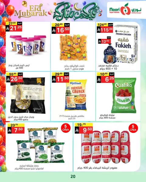 Ofertas de Supermercado Noori Arabia Saudita de 16 a 31 marzo 2026 Ofertas Eid Mubarak - Página 20