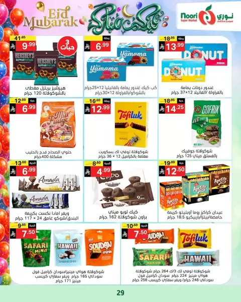 Ofertas de Supermercado Noori Arabia Saudita de 16 a 31 marzo 2026 Ofertas Eid Mubarak - Página 28