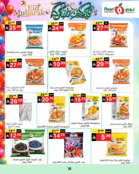 Ofertas de Supermercado Noori Arabia Saudita de 16 a 31 marzo 2026 Ofertas Eid Mubarak - Página 18