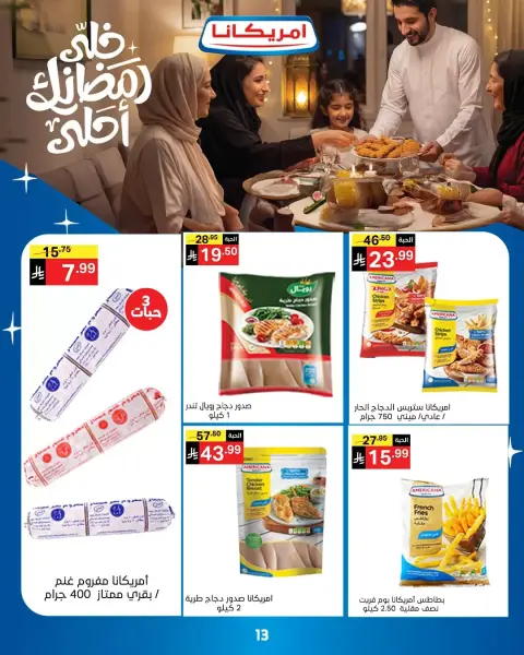 Ofertas de Supermercado Noori Arabia Saudita de 16 a 31 marzo 2026 Ofertas Eid Mubarak - Página 13